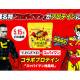 株式会社　ＲｅａｌＳｔｙｌｅ