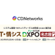株式会社　シーディーネットワークス・ジャパン