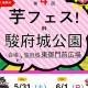 株式会社　ロト