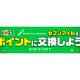 株式会社　カカオピッコマ