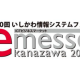北陸コンピュータ・サービス　株式会社