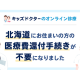 株式会社　ノーススター