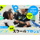 株式会社　デジリハ
