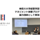 株式会社　スリーハイ