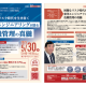 東洋エンジニアリング　株式会社