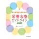 金原出版　株式会社