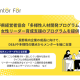 株式会社　Ｍｅｎｔｏｒ Ｆｏｒ