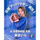 一般社団法人　Ｃｈａｌｌｅｎｇｅｒｓ Ｆｏｏｔｂａｌｌ Ｃｌｕｂ