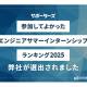 ＤＡＴＵＭ ＳＴＵＤＩＯ　株式会社