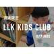 株式会社　Ｌｉｆｅｌｏｎｇ Ｋｉｎｄｅｒｇａｒｔｅｎ