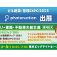 株式会社　フォトラクション