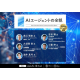 株式会社　Ｖｉｓｉｏｎａｒｙ Ｅｎｇｉｎｅ