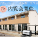 ハタス　株式会社