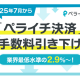 株式会社　ペライチ