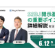 株式会社　Ｒｅ－ｇｒｉｔＰａｒｔｎｅｒｓ