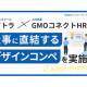 株式会社　デイトラ