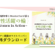 株式会社　Ｍｅｎｔｏｒ Ｆｏｒ
