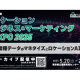 一般社団法人　ＬＢＭＡ Ｊａｐａｎ
