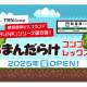 店舗流通ネット　株式会社