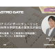 ＡＳＴＲＯ ＧＡＴＥ　株式会社