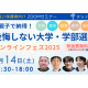 株式会社　ドリームエデュケーション