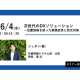 ニッタン　株式会社