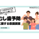 ＷＨＩＴＥ ＣＲＯＳＳ　株式会社
