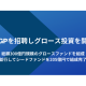インキュベイトファンド　株式会社