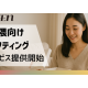 ＫＥＥＮ　株式会社