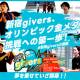 株式会社　ｇｉｖｅｒｓ