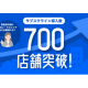 株式会社　サブスクライン