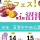 株式会社　ロト