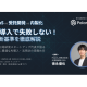 Ｐｏｌａｒｉｓ．ＡＩ　株式会社