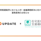 株式会社　ＵＰＤＡＴＥ