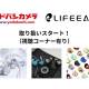 株式会社　ｌｉｆｅｅａｒ