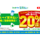 株式会社　ファミマデジタルワン