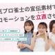 株式会社　パック・エックス