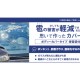 株式会社　オートアールズ