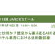 メトロエンジン　株式会社