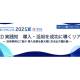 一般社団法人　ｉＣＤ協会
