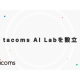 株式会社　ｔａｃｏｍｓ
