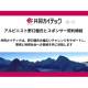 共同カイテック　株式会社