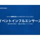 株式会社　イニシャル