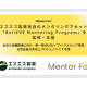 株式会社　Ｍｅｎｔｏｒ Ｆｏｒ