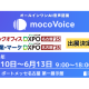 ｍｏｃｏｍｏｃｏ　株式会社