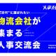 株式会社　ＮＯＶＥＬ