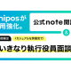Ｕｎｉｐｏｓ　株式会社