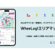 特定非営利活動法人　ウィーログ