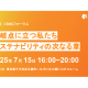 一般社団法人　サステナビリティマネジメント＆アシュアランス機構