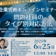 弁護士法人　ＴＬＥＯ虎ノ門法律経済事務所